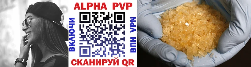 A PVP Соль  Купить где  Павловск 