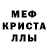 Alpha-PVP кристаллы whyjuu