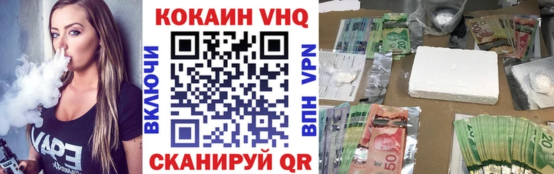 Купить закладки  Павловск  Cocaine VHQ 