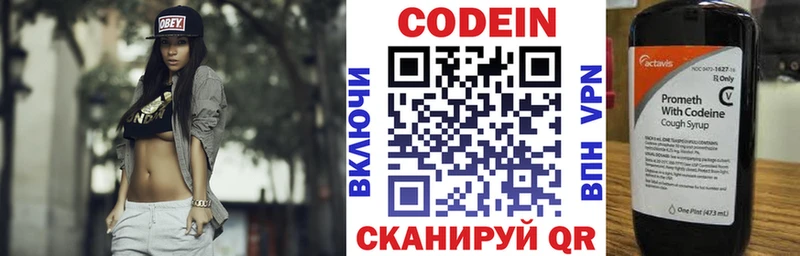 Кодеиновый сироп Lean напиток Lean (лин)  Купить закладки  Павловск 