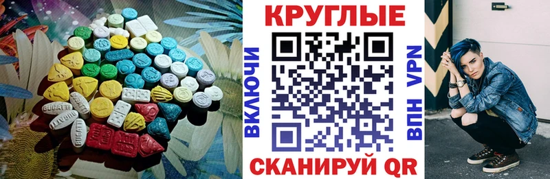 Ecstasy TESLA  Купить где  Павловск 
