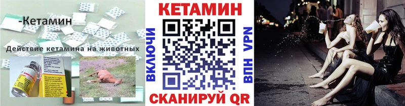 Кетамин VHQ  Купить  Павловск 