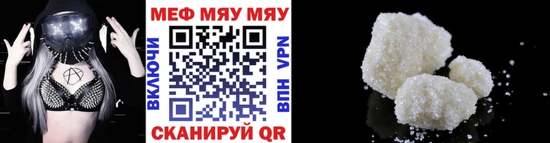 Купить закладки  Павловск  Мефедрон кристаллы 
