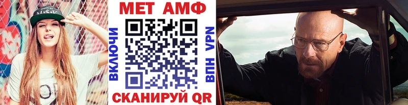 Купить  Павловск  МЕТАМФЕТАМИН кристалл 
