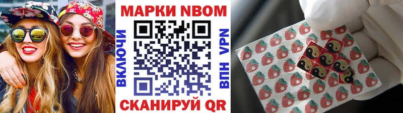 Наркотические марки 1,8мг  Купить где  Павловск 