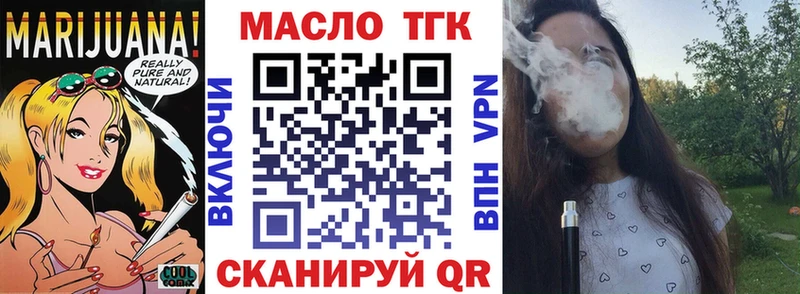 Купить где  Павловск  ТГК вейп с тгк 